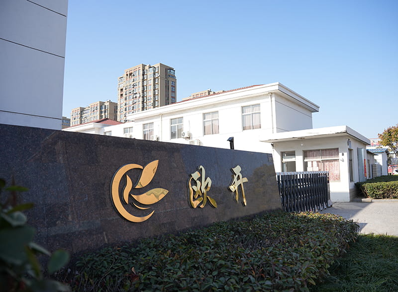 盐城欧开海绵制品厂