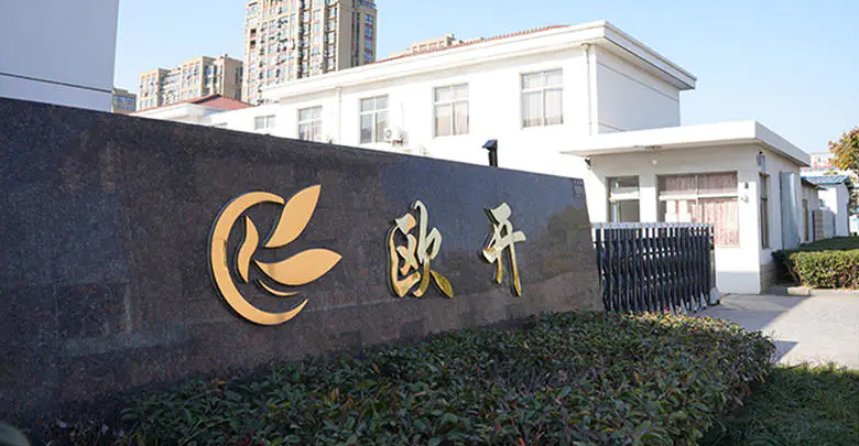 盐城欧开海绵制品厂